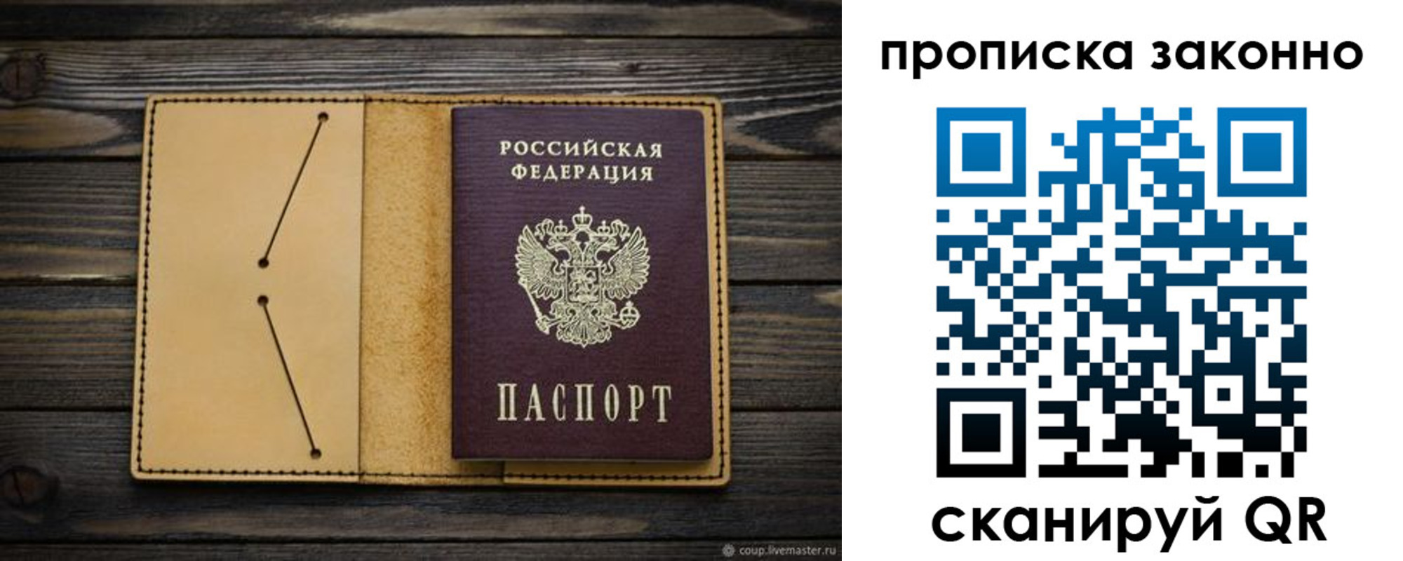 временная регистрация в квартире в Лыткарино