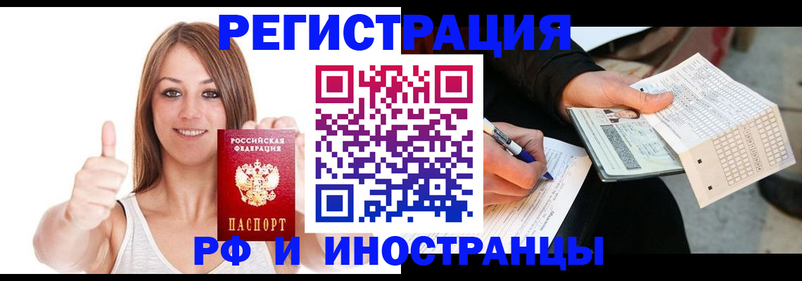 временная регистрация 2025 в Лыткарино
